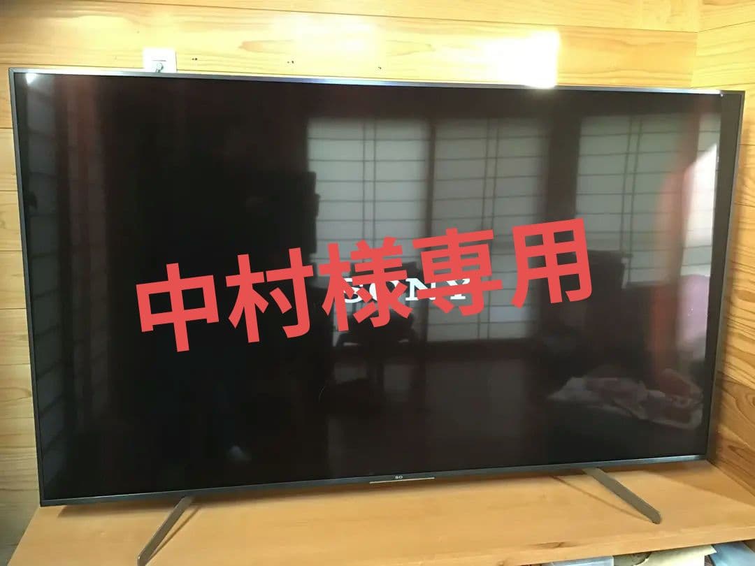 SONYブラビア　65インチ液晶テレビ KJ-65X8550G ジャンク