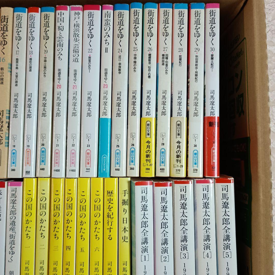 司馬遼太郎　街道をゆく　全43冊　72街道　全講演　この国のかたち