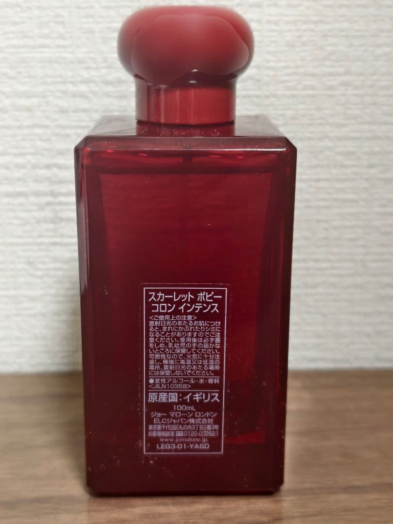 JO MALONE SCARLET POPPY コロン インテンス 100ml