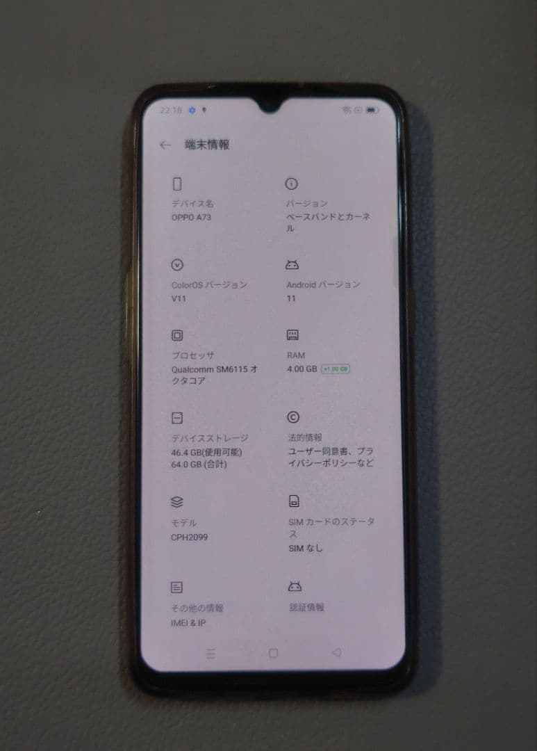 OPPO A73 スマホ SIMフリー（ケースあり）