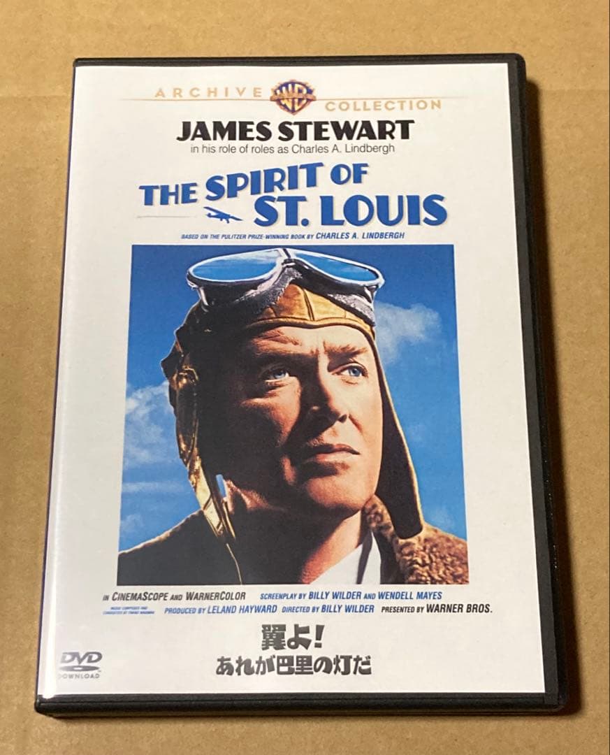 翼よ！あれが巴里の灯だ　　廃盤DVD 復刻シネマライブラリー