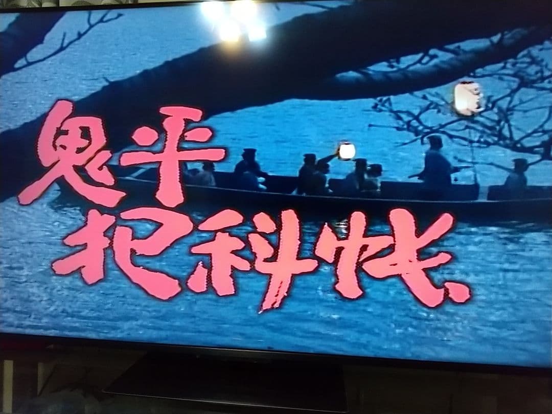 鬼平犯科帳 第2シリーズ DVD-BOX 全12枚(商品番号：012)