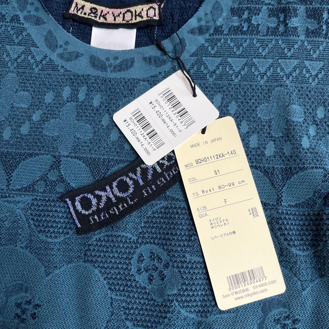 佐藤繊維 M &kyoko リバーシブル長袖カットソー