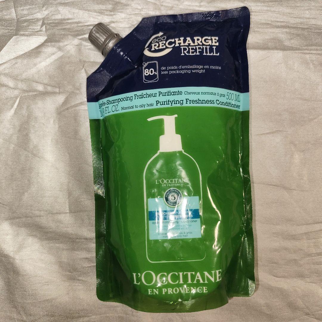 【新品】ロクシタン ファイブハーブス コンディショナー 2種セット