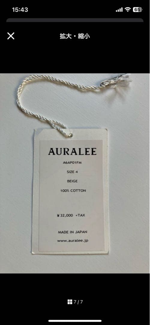 AURALEE FINX MOLESKIN WIDE PANTS / サイズ４