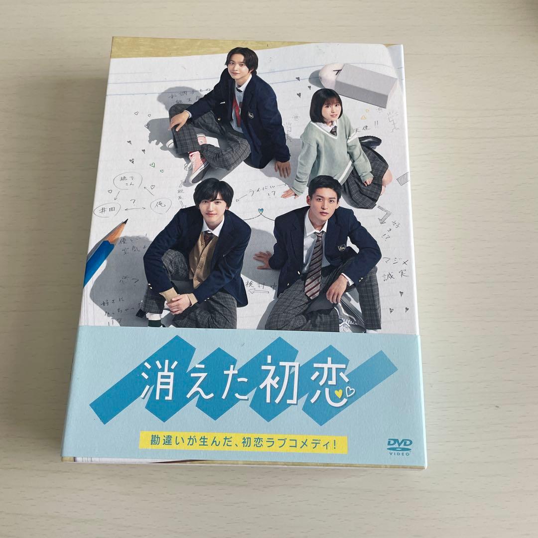 消えた初恋　初回生産限定盤DVD