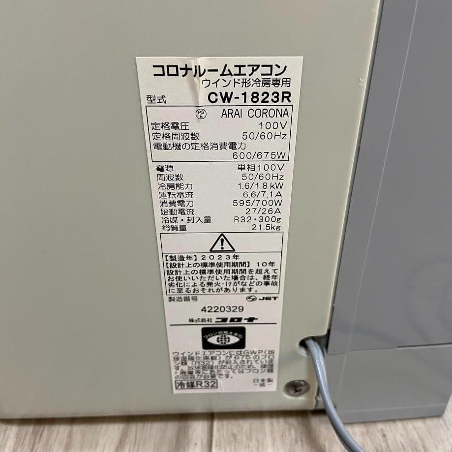 【AJ】コロナ CW-1823R-W ウインドエアコン Relala 窓用 ★