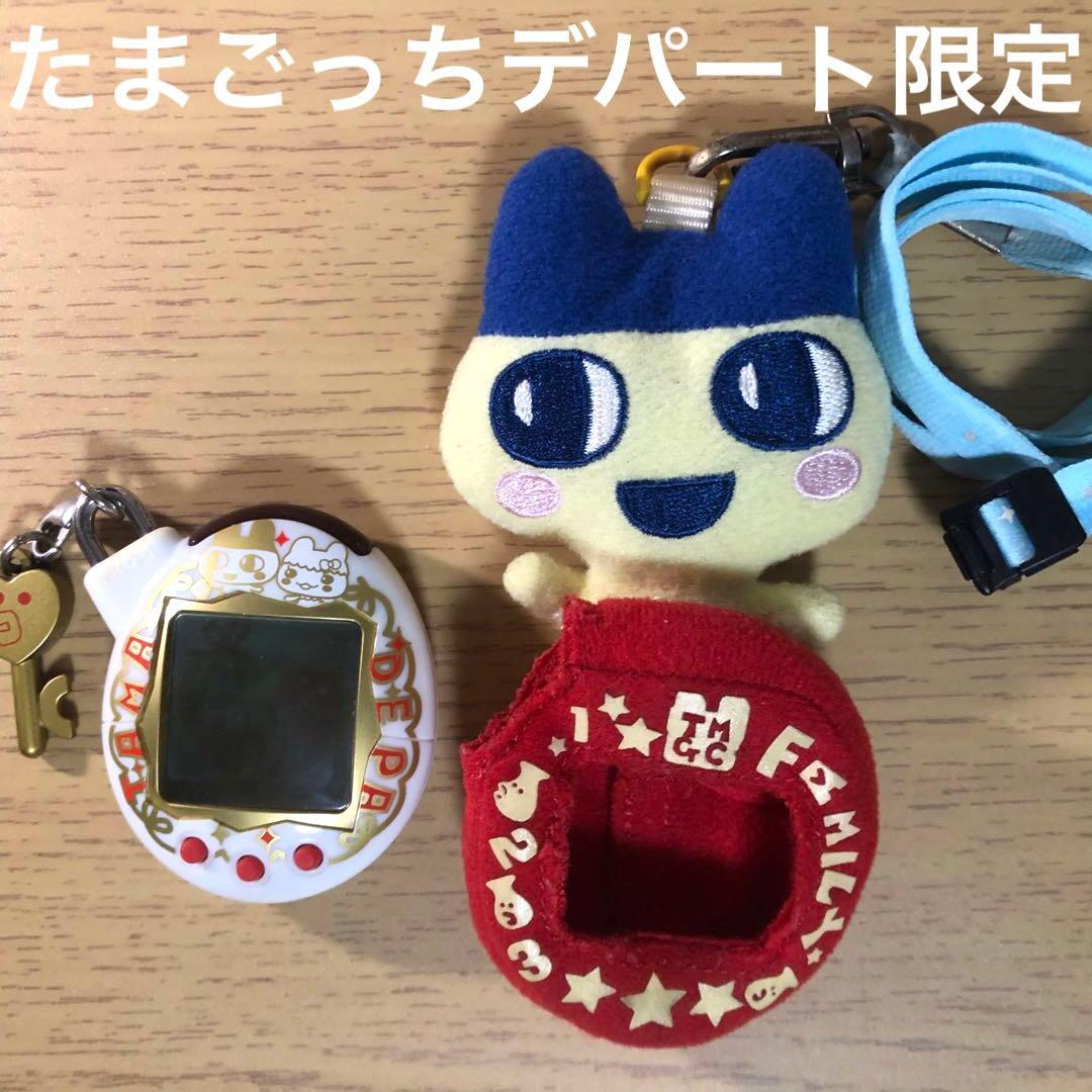 たまごっち　たまごっちデパート ふぁみりーイロイロたまごっちプラス　ケース 限定