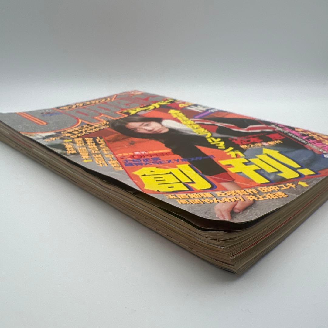 ヤングマガジン アッパーズ 創刊号 1998年4月15日 松本恵 表紙グラビア