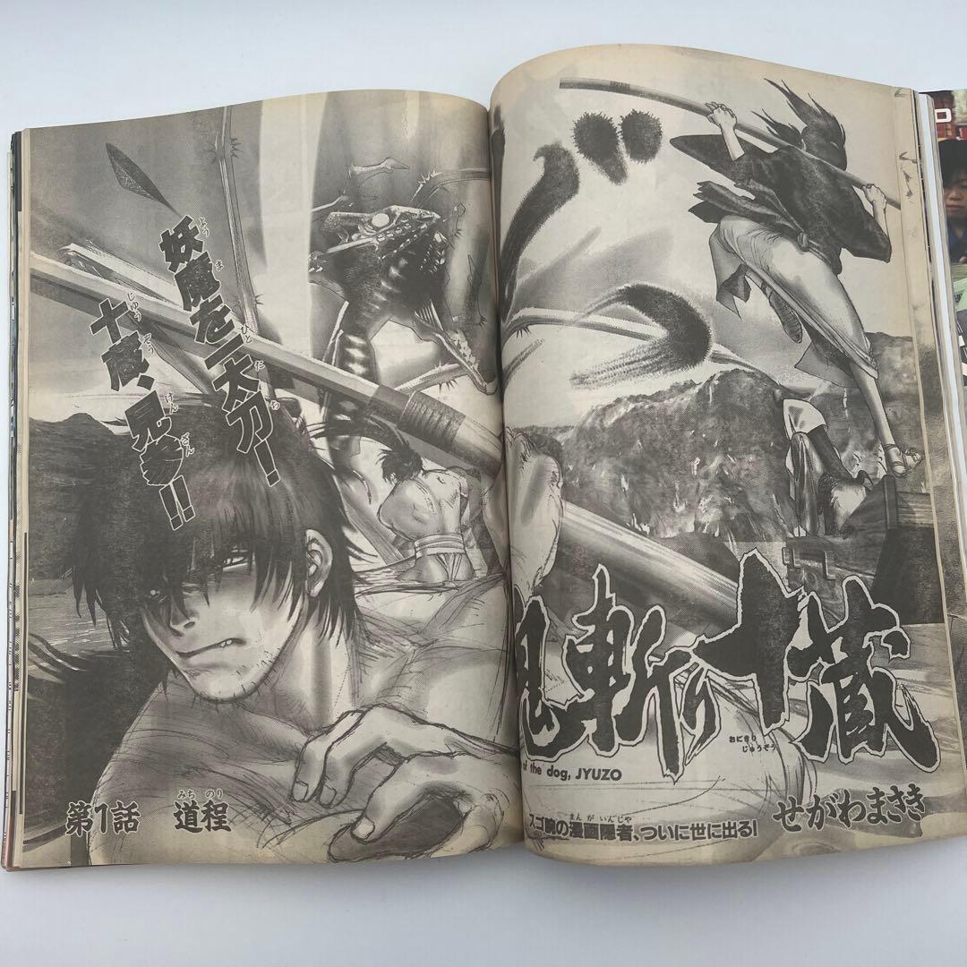 ヤングマガジン アッパーズ 創刊号 1998年4月15日 松本恵 表紙グラビア