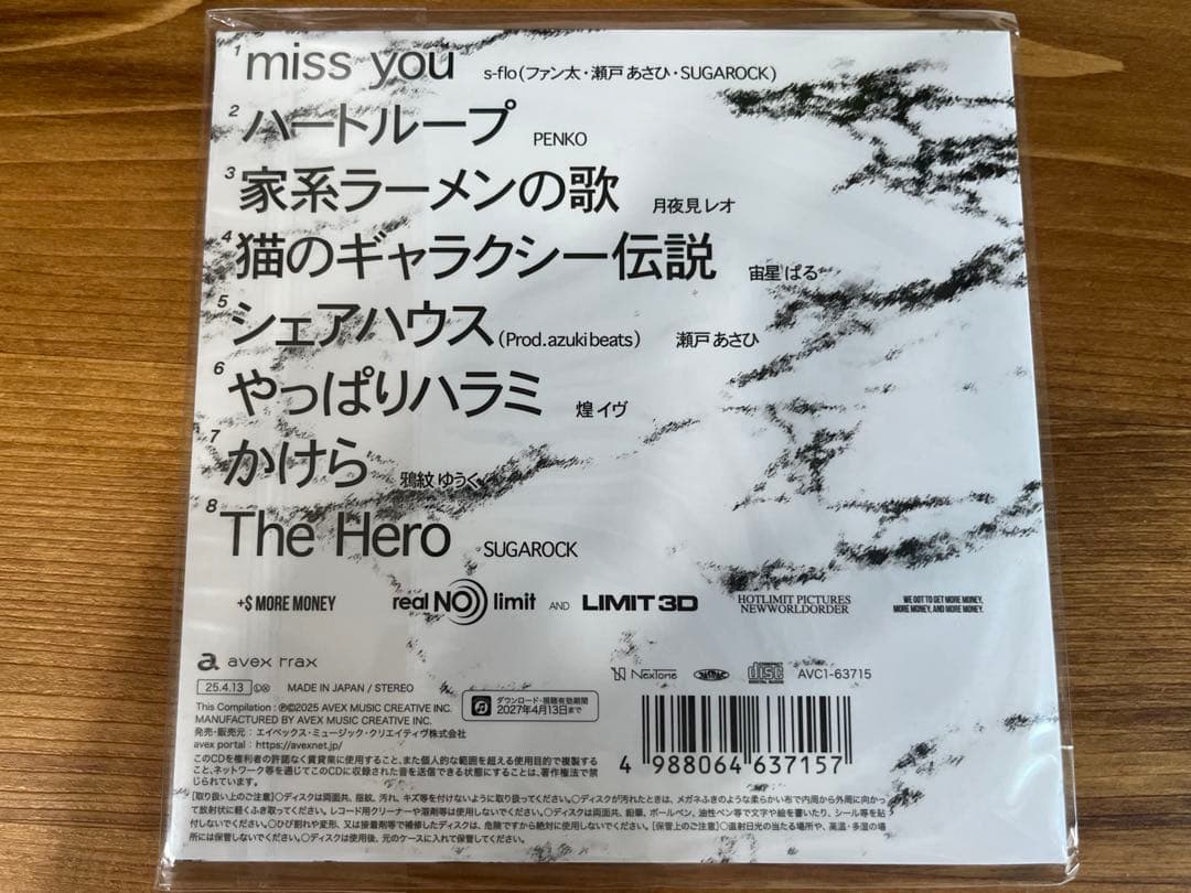 【最終値下げ】超激動 MC SUNRISE サイン入りボール+会場限定CDセット