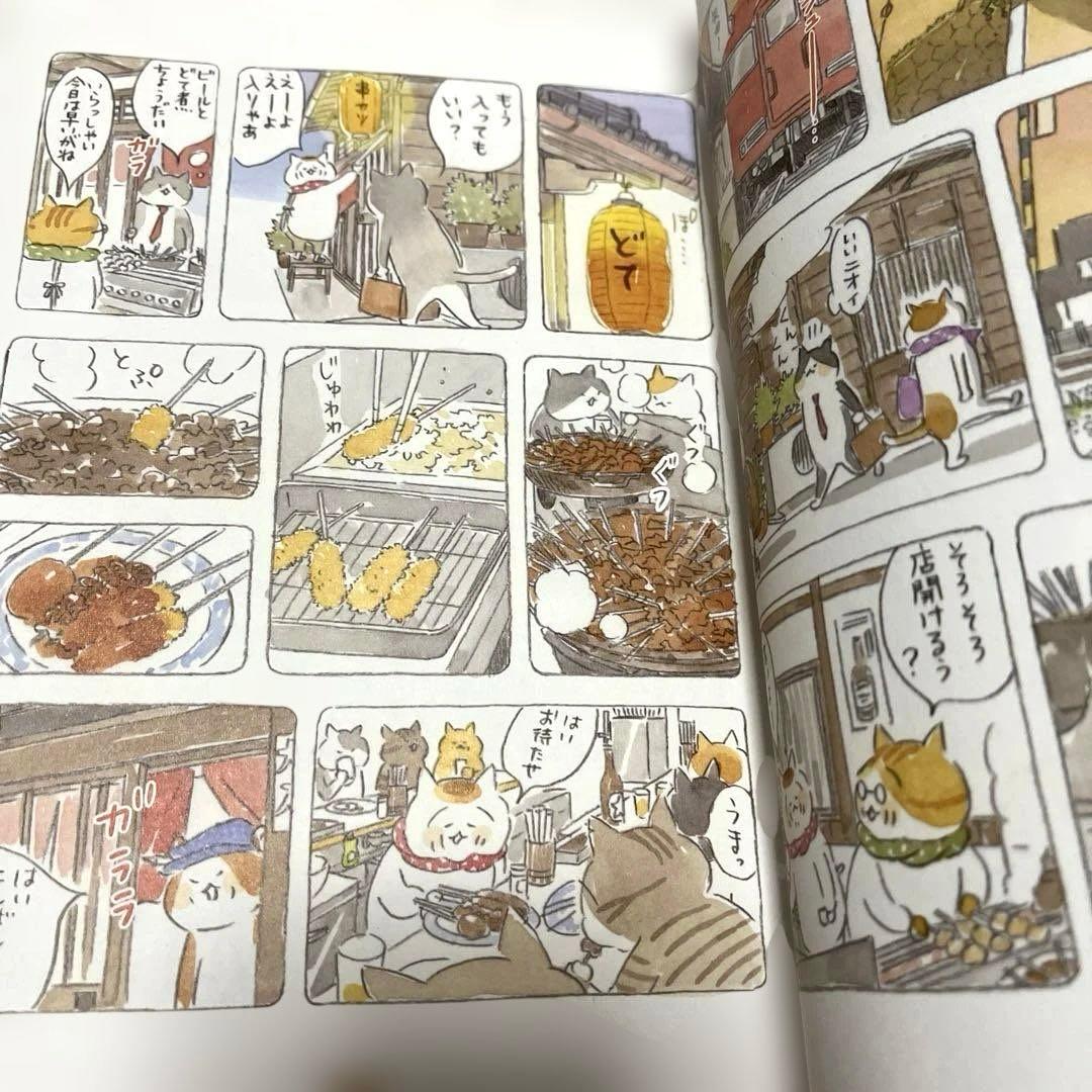 ねこまき　トラとミケ　しっぽのお医者さん