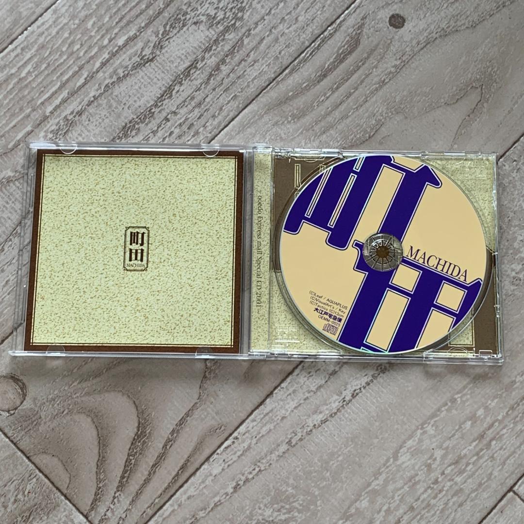 町田/大江戸宅急便：CD