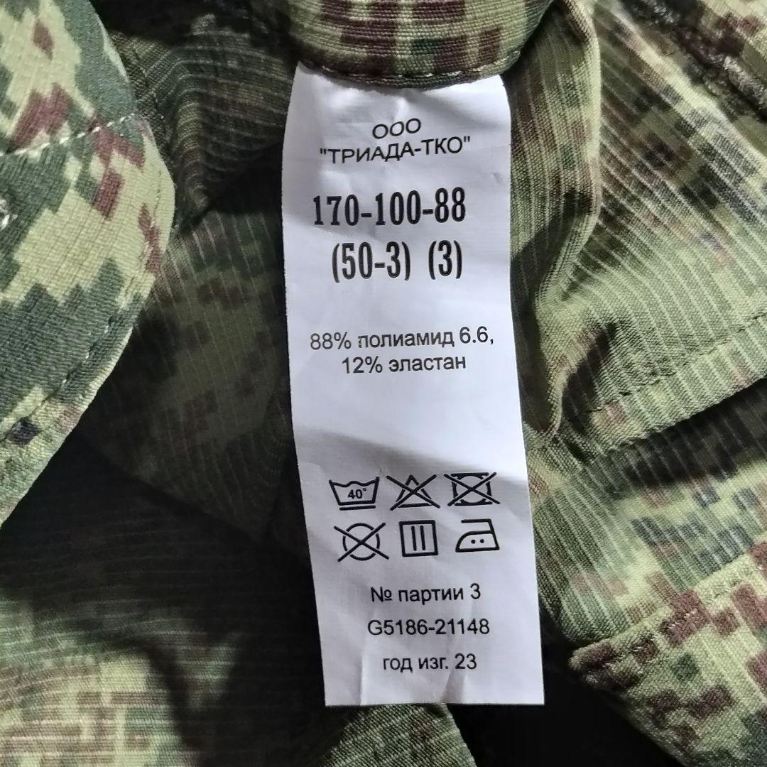 ロシア軍 実物 Triada-TKO製 VKPO3.1 デミシーズン 50-3