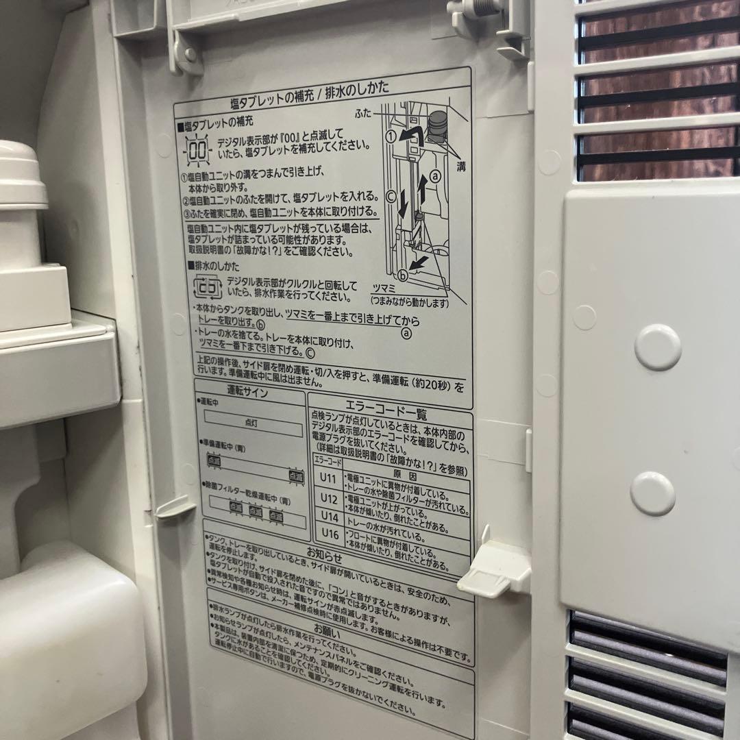 パナソニック ジアイーノ 除菌脱臭機 19年 F-MV4100
