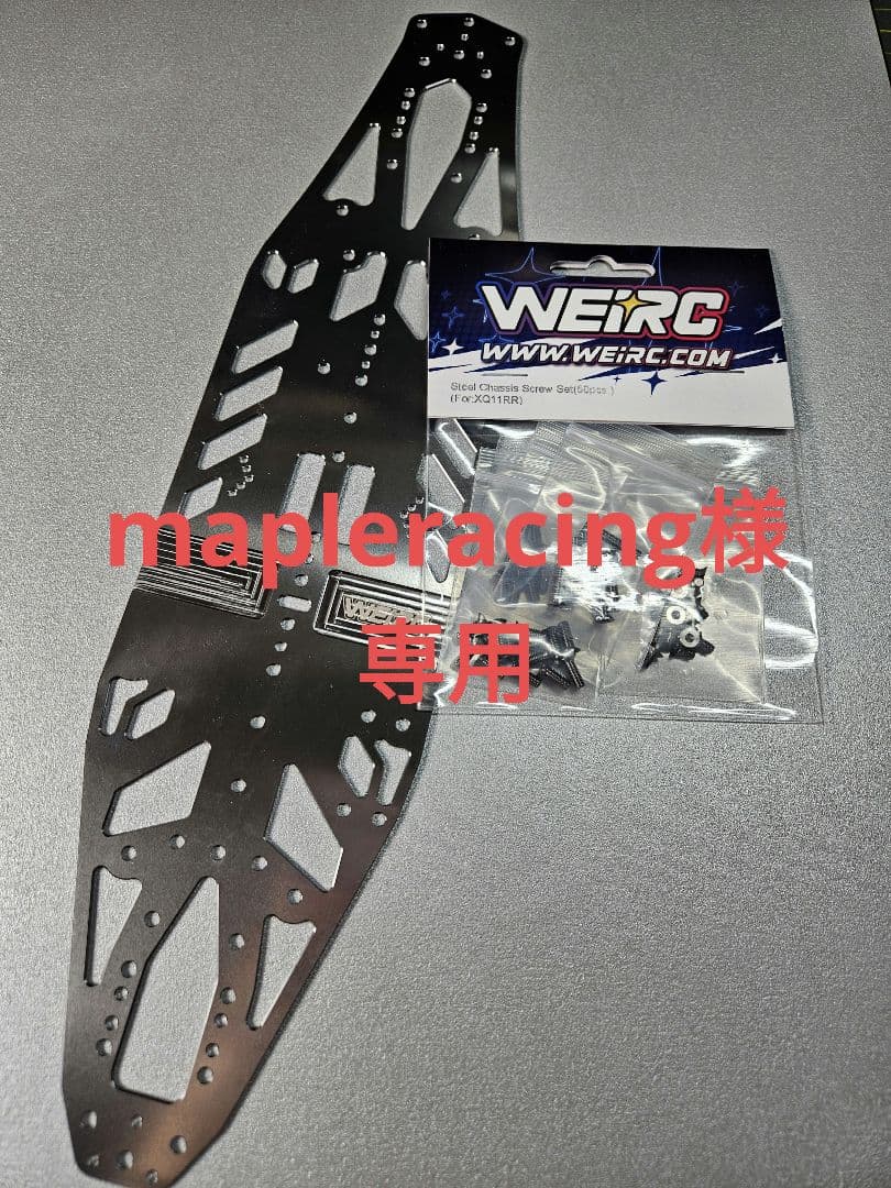 mapleracing WEiRC XQ11RR用スチールシャーシセット