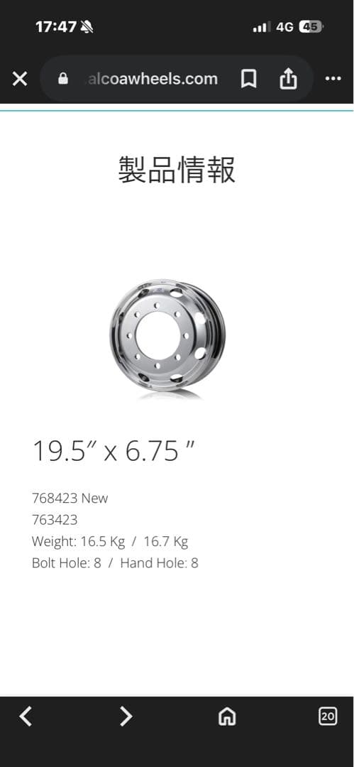 新品②本　大型低床トラック用　アルコア　ISO用　アルミホイール　8穴