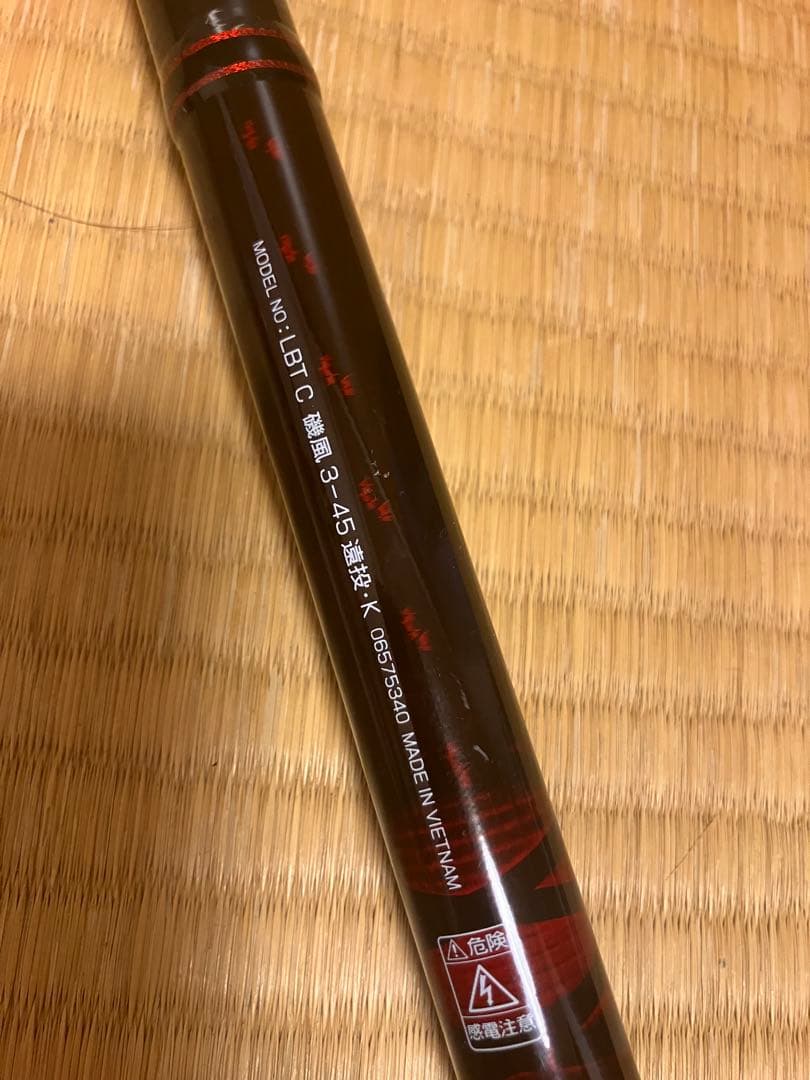 投げ竿　サーフレイダー 磯竿　　 リバティクラブ磯風3号 リバティクラブ磯風4号