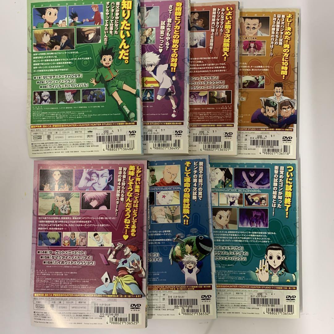 HUNTER×HUNTER VOL.1