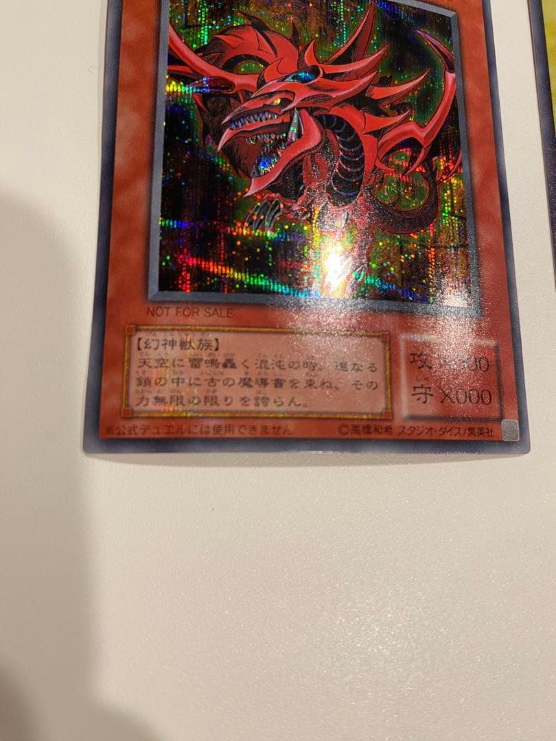 遊戯王 美品　三幻神 3枚セット シークレットレア　g4