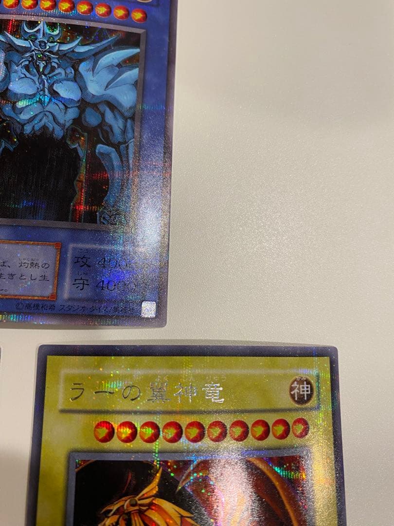 遊戯王 美品　三幻神 3枚セット シークレットレア　g4