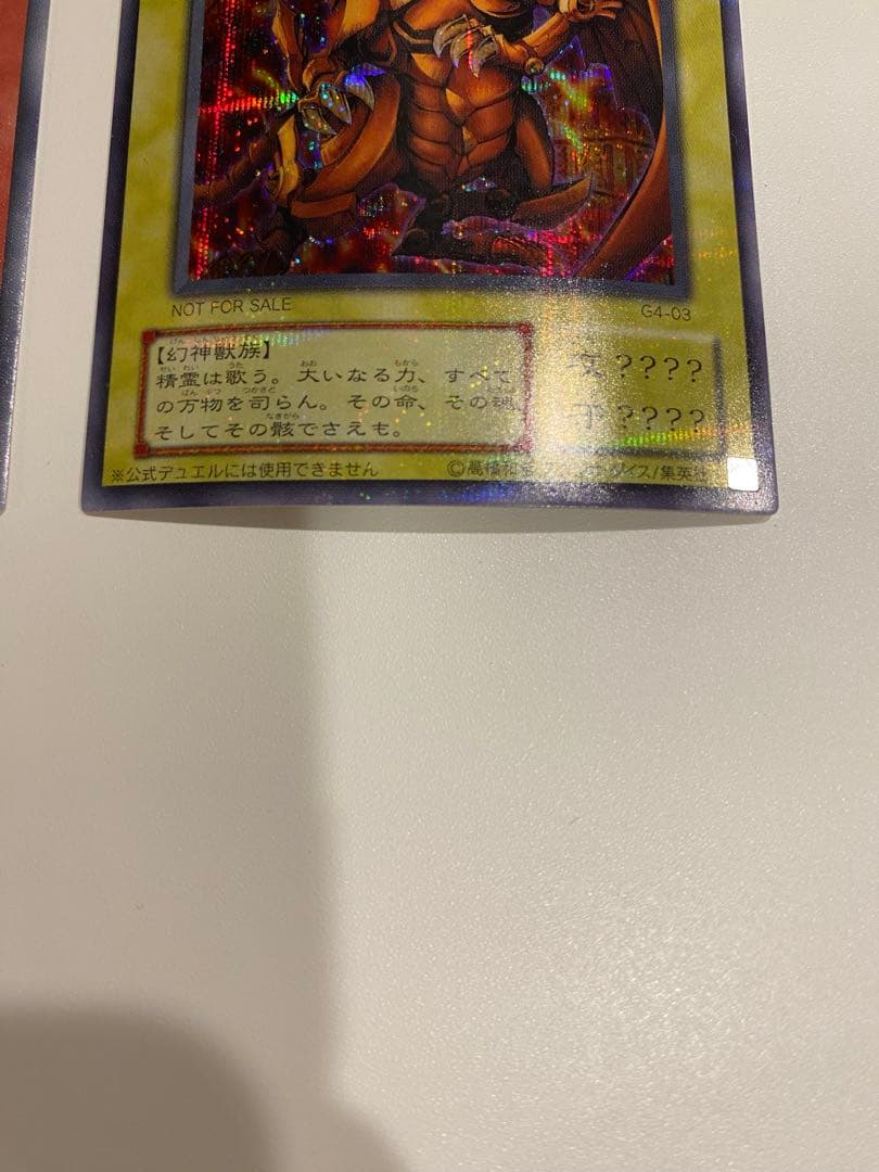 遊戯王 美品　三幻神 3枚セット シークレットレア　g4