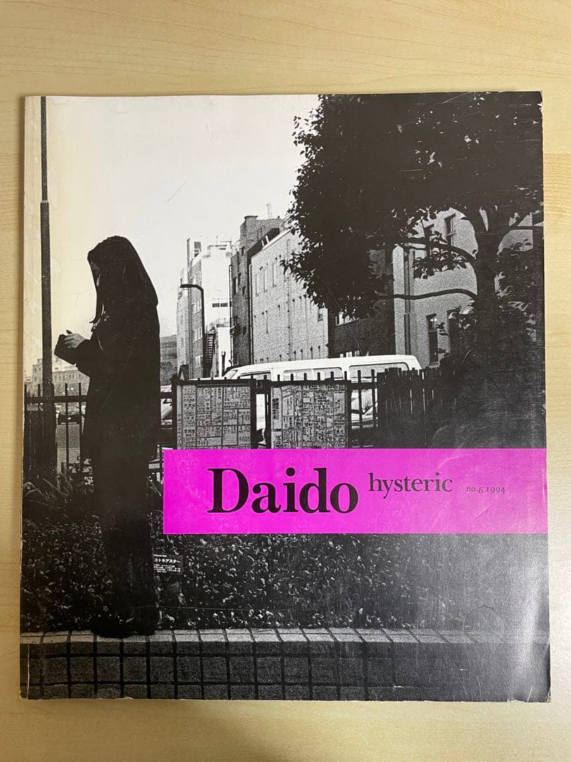 森山大道 Daido hysteric no.6 1994