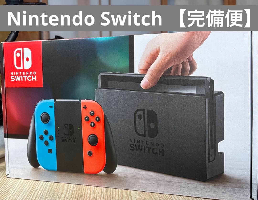 ほぼ未使用　Nintendo Switch 【完品】