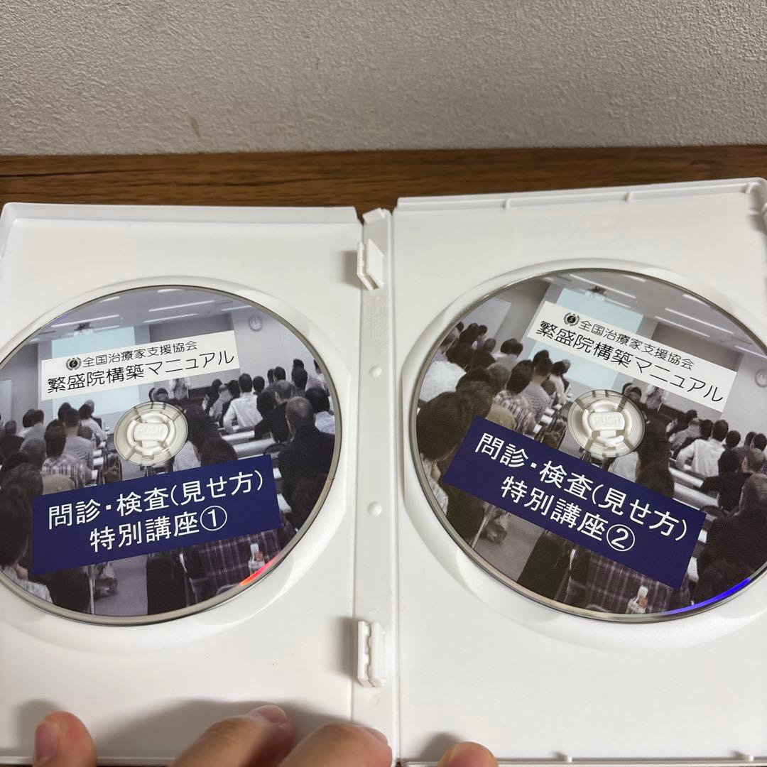 診断・検査(見せ方)特別講座 DVD イネイト活性療法