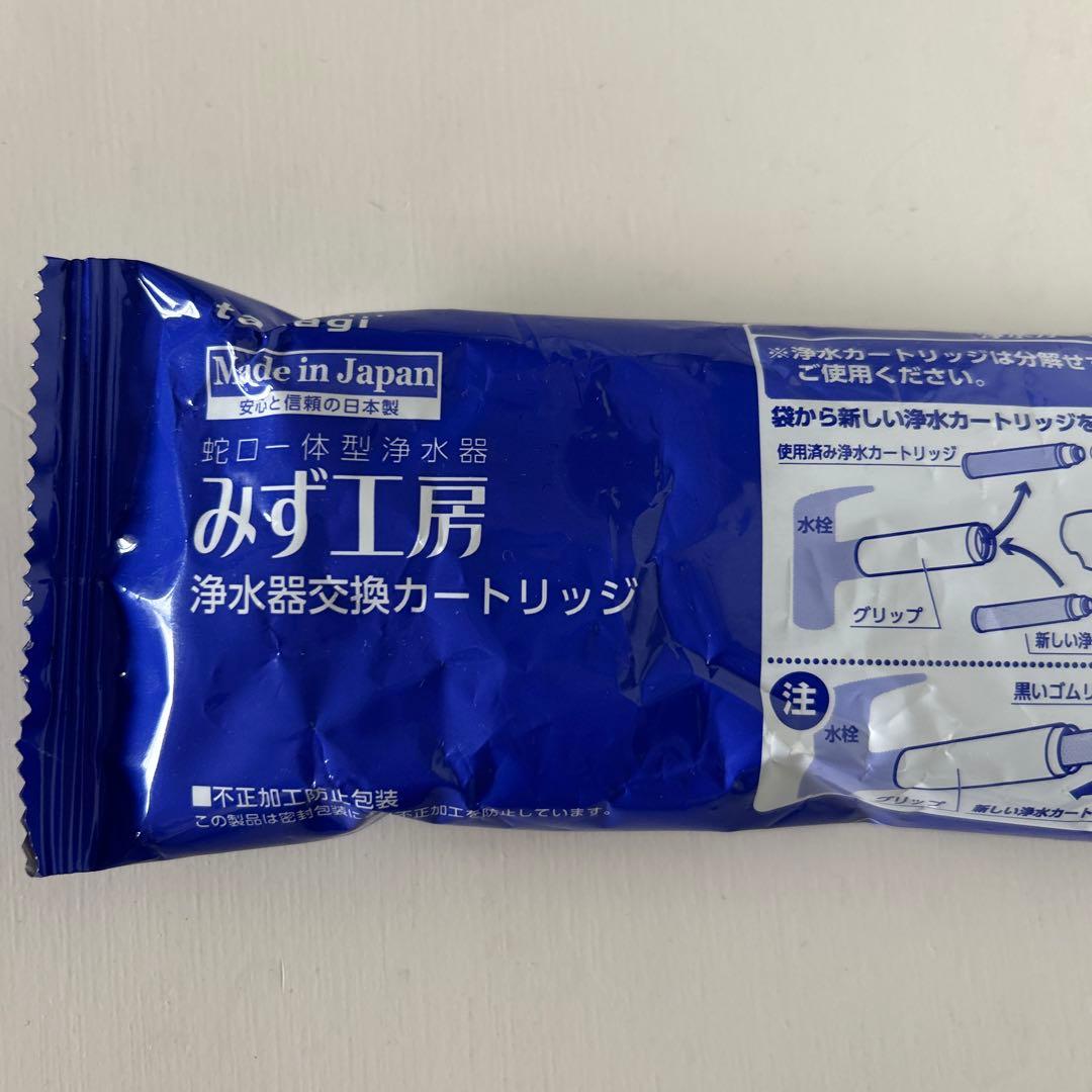 タカギ　みず工房　浄水器交換カートリッジJC0062 標準タイプ