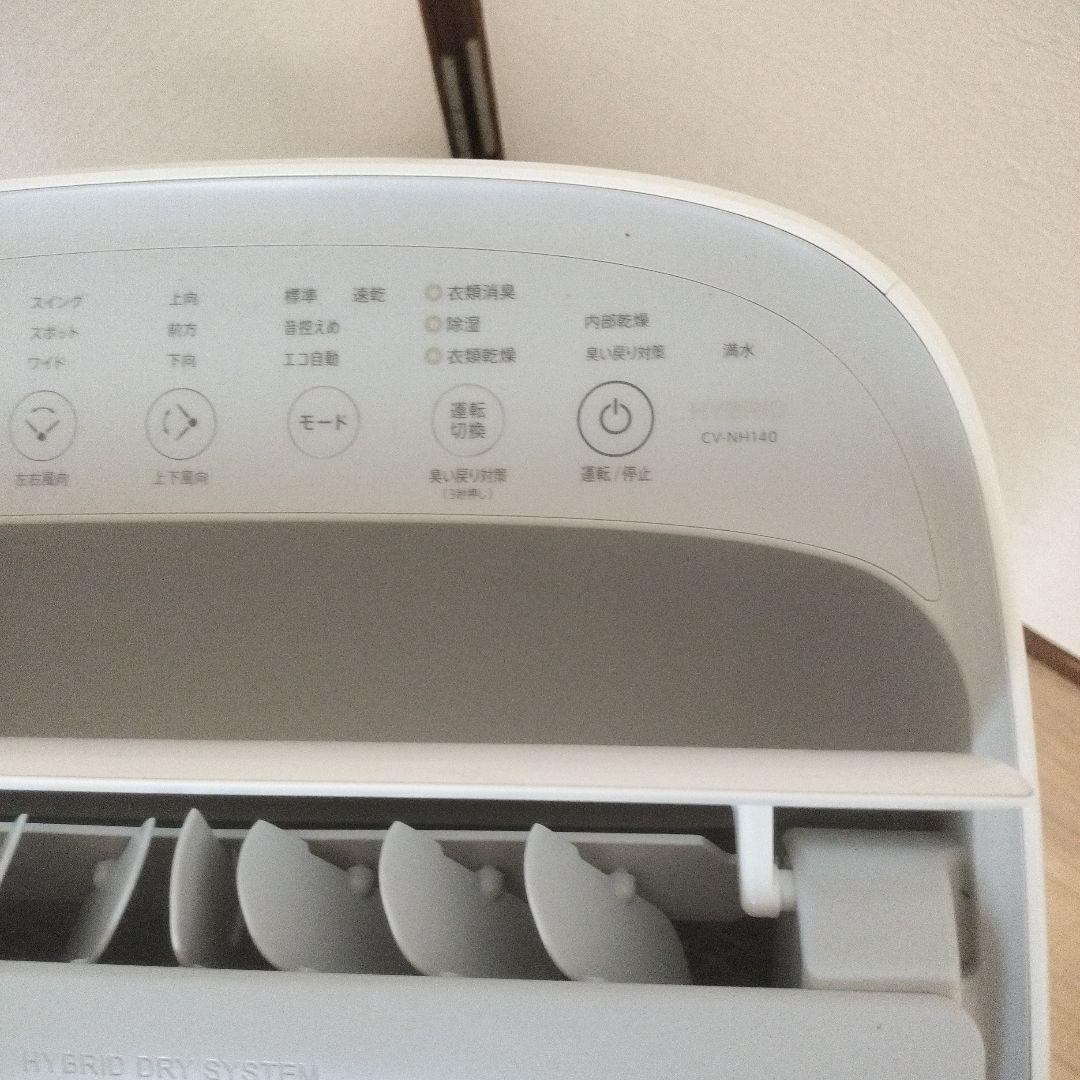 SHARP CV-H140 衣類乾燥除湿機
