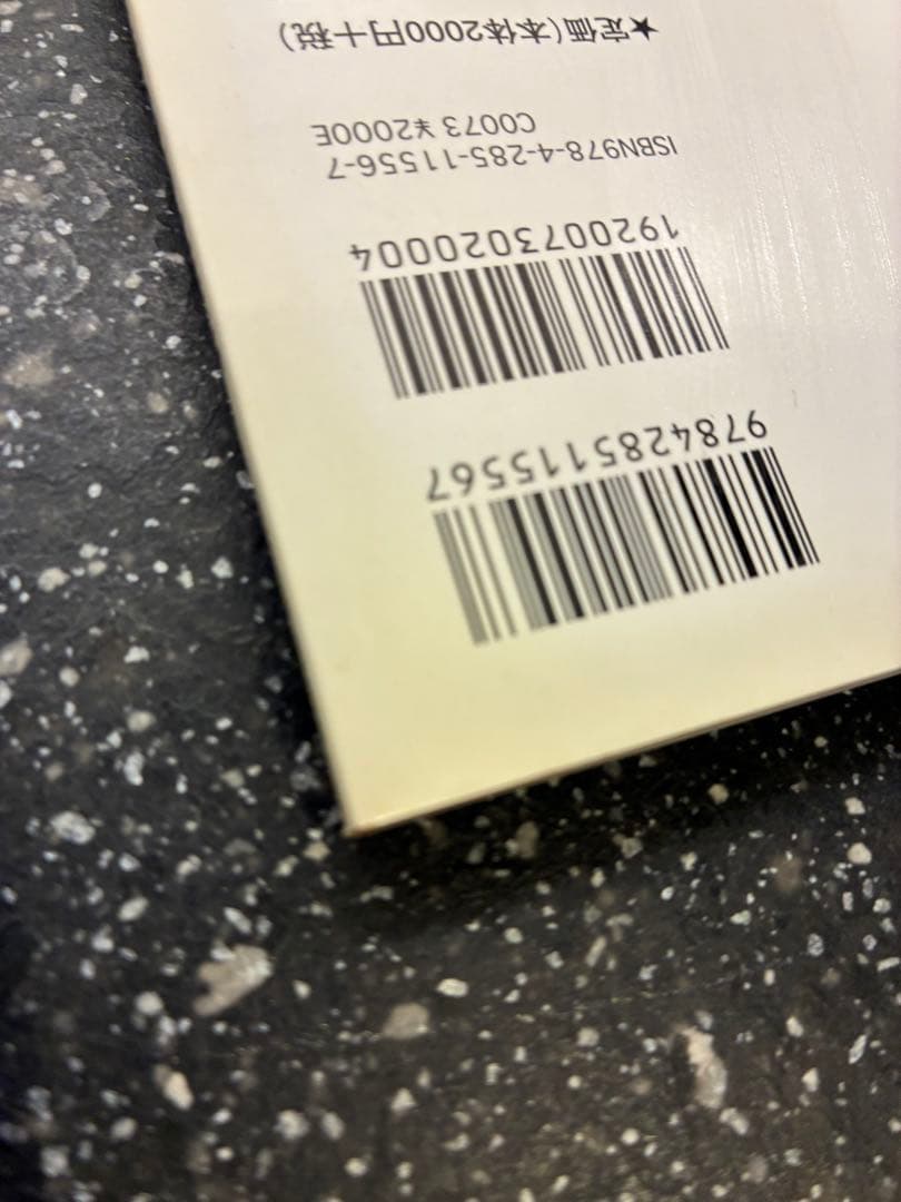 【週末限定値下げ】9mm parabellum bullet The World