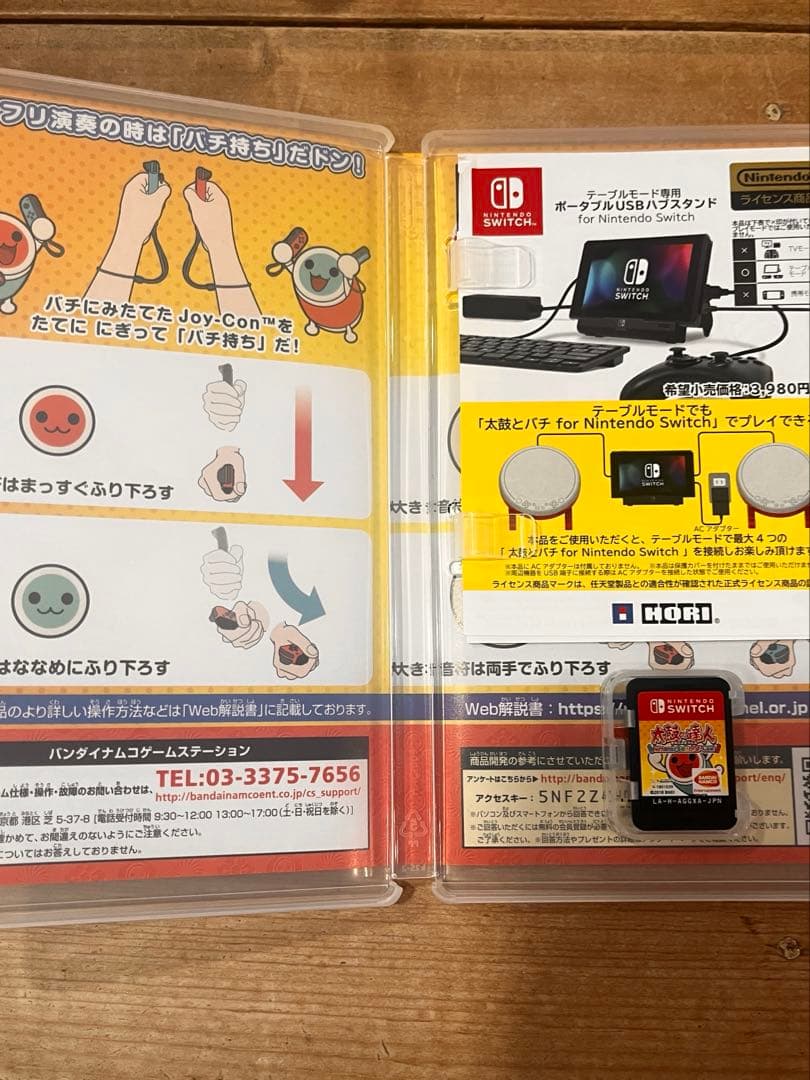 太鼓の達人switchバージョンソフト&タタコン2台セット