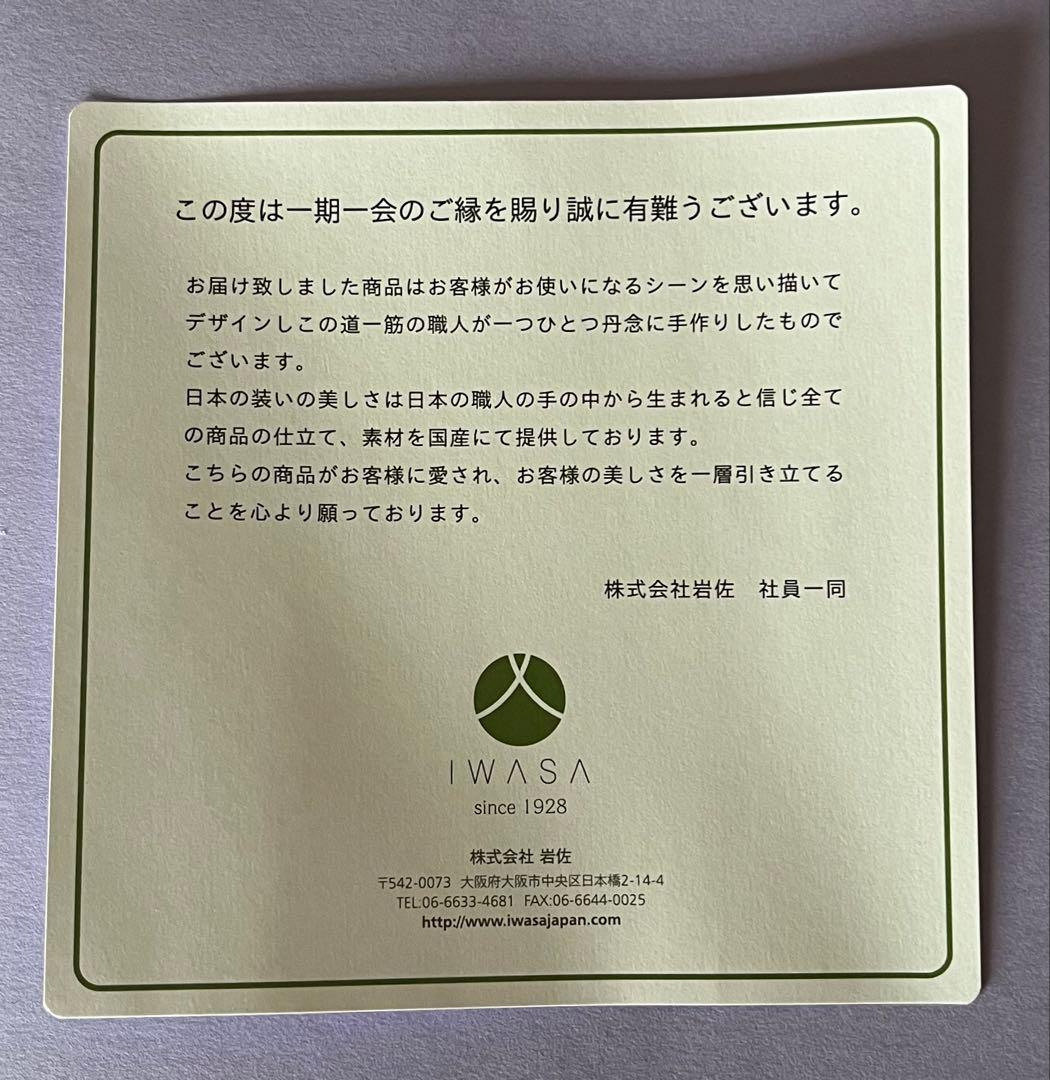 銀嶺バッグ（IWASA×きものすなおコラボ2023バージョン）