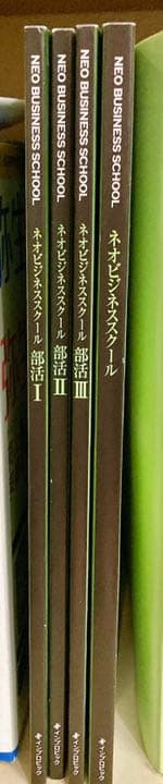平秀信 ネオビジネススクール DVD & テキスト