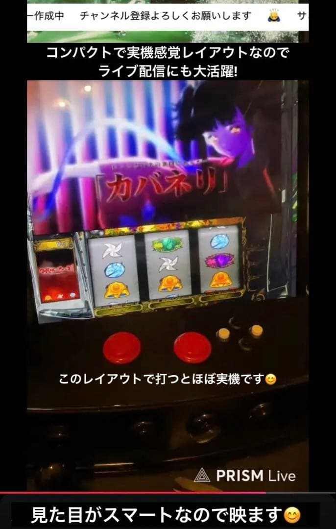 サミタ本物レイアウトコントローラー｜振動×LED連動｜家スロ派に刺さる1台