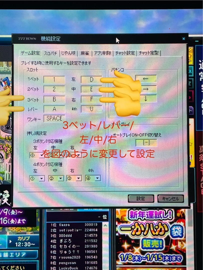 サミタ本物レイアウトコントローラー｜振動×LED連動｜家スロ派に刺さる1台