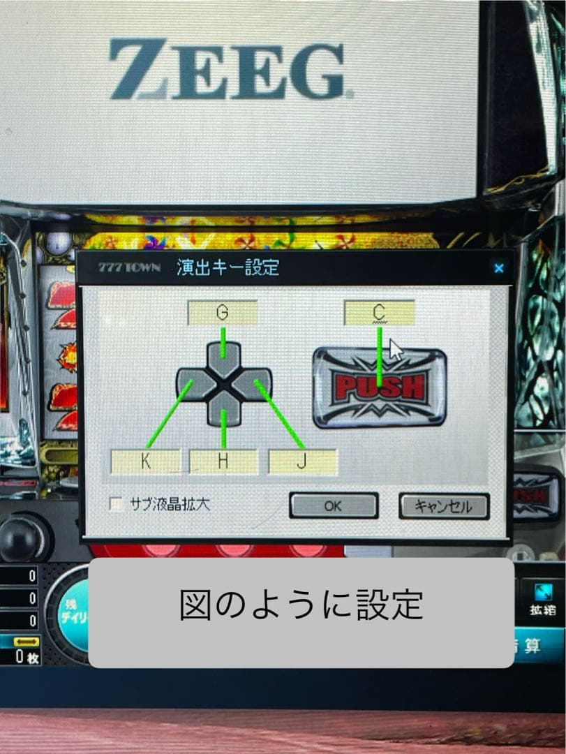 サミタ本物レイアウトコントローラー｜振動×LED連動｜家スロ派に刺さる1台