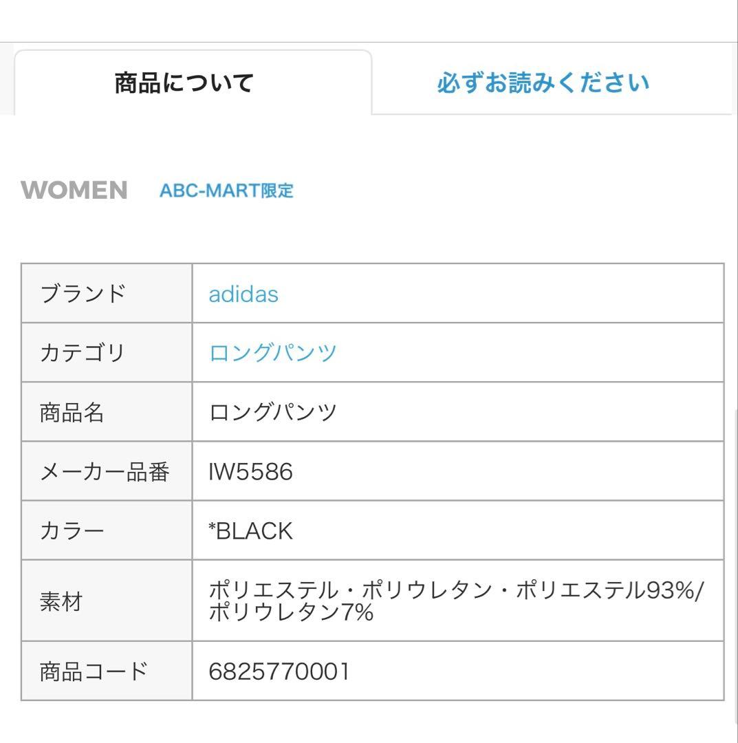 『人気』adidasロングパンツblack