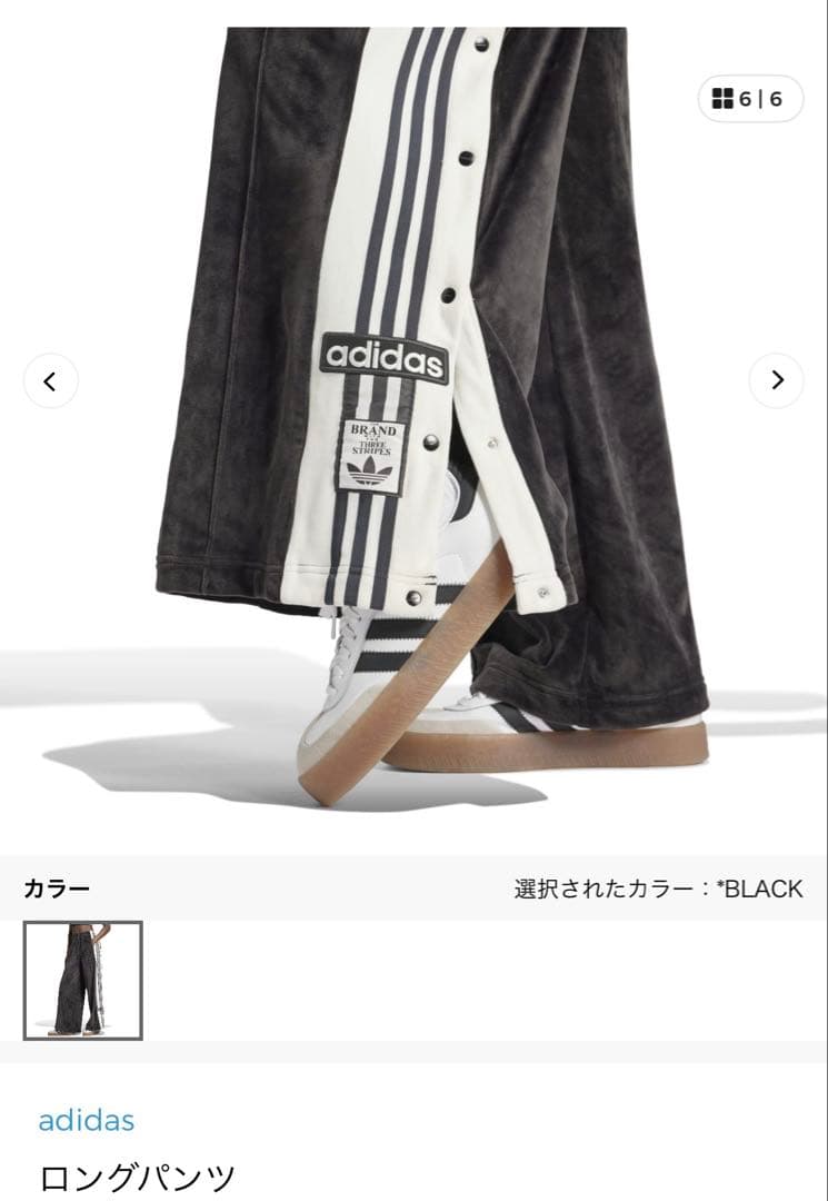 『人気』adidasロングパンツblack