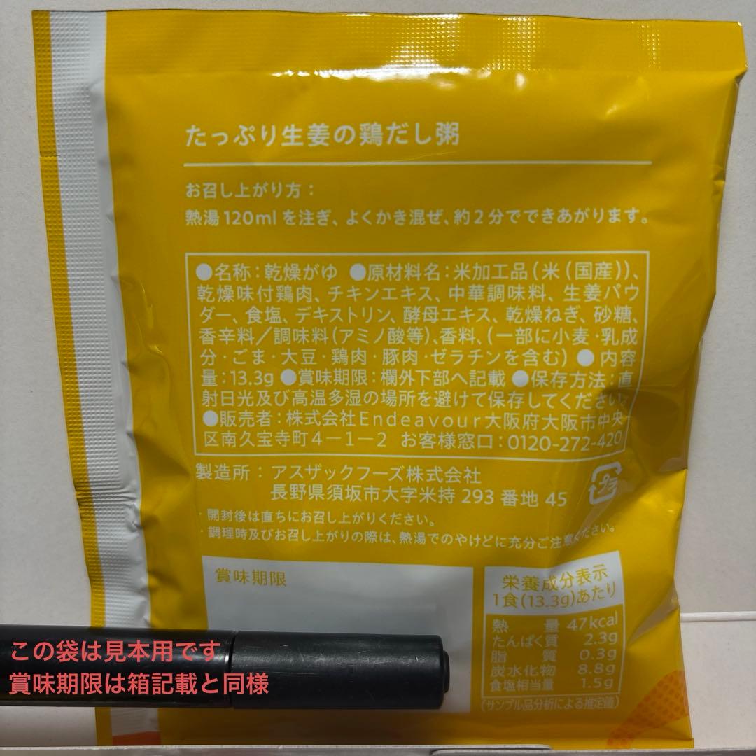 【売約済み】Befas 7Days Fasting Set 3箱セット