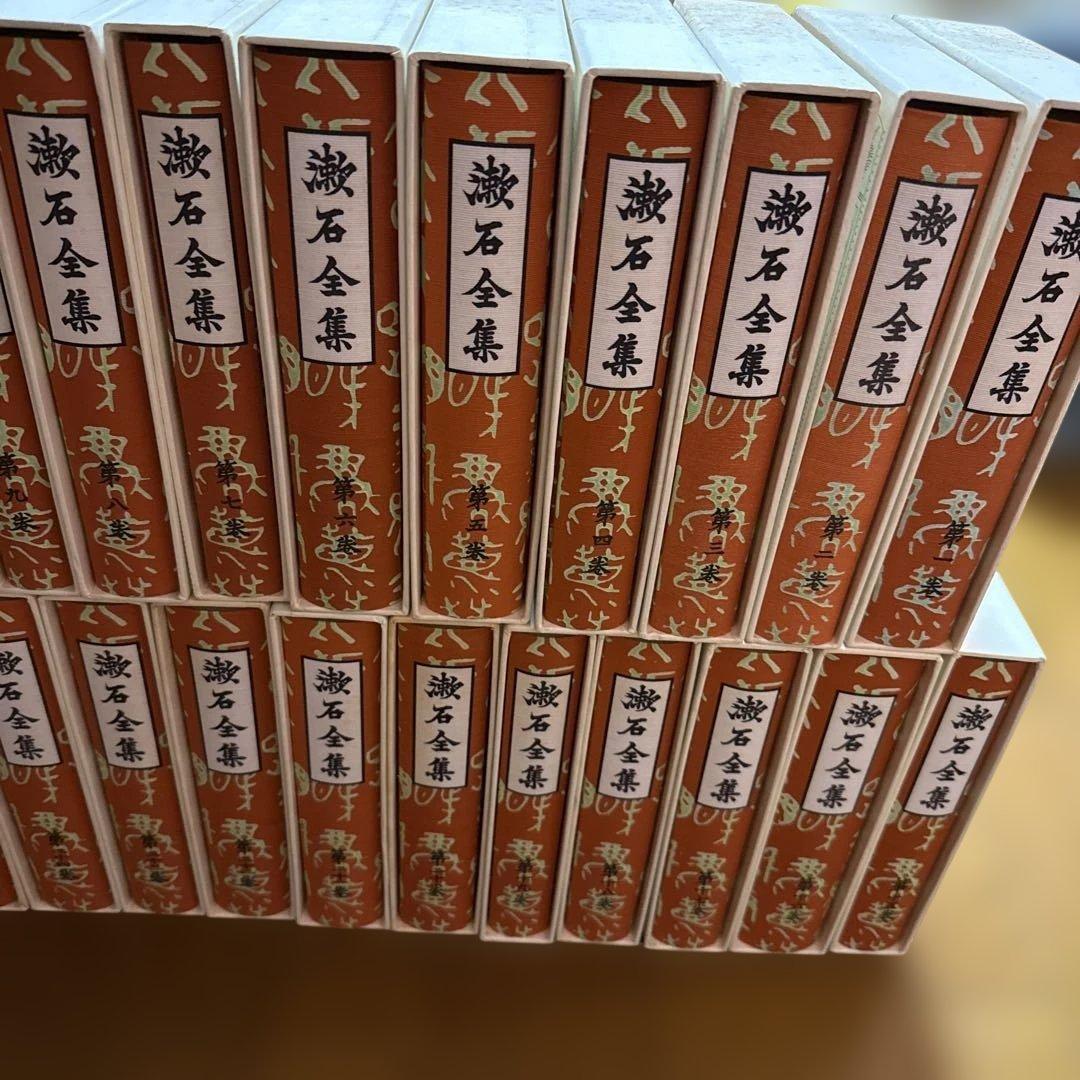 藤石全集 全28巻+別巻　岩波書店