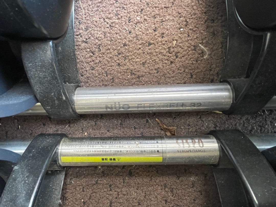 NUO フレックスベル32 可変式　筋トレ　トレーニング　ダンベル　②