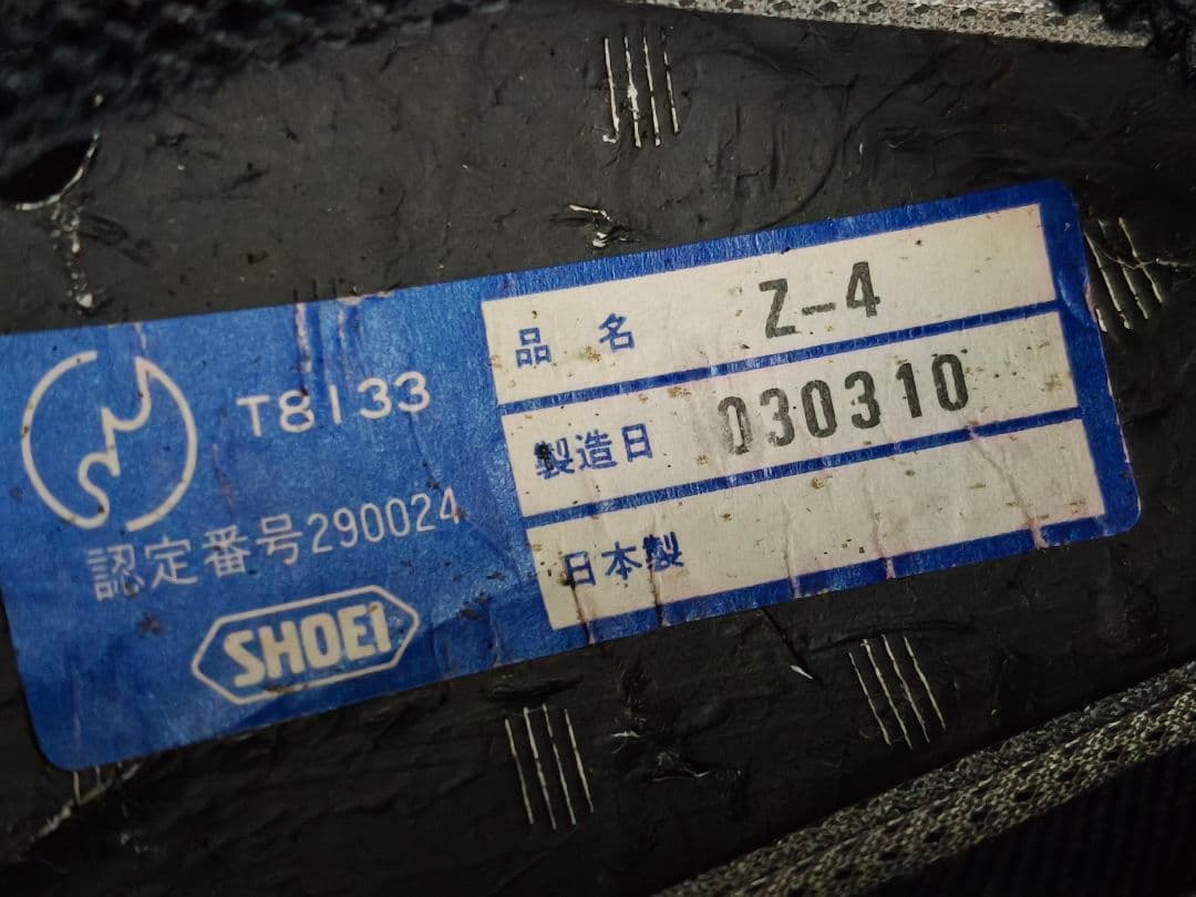 SHOEI フルフェイスヘルメット YAMAHA