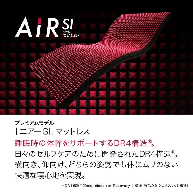 【東京西川】［エアーSI］マットレスREGULAR ブラック　シングル　未使用品