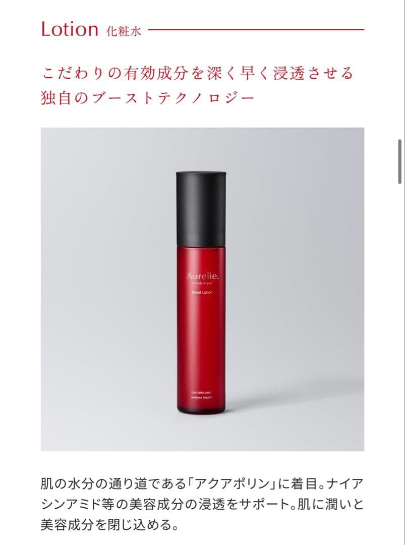 【新品未開封】Aurelie オレリー プレミアム集中ケア5点セット