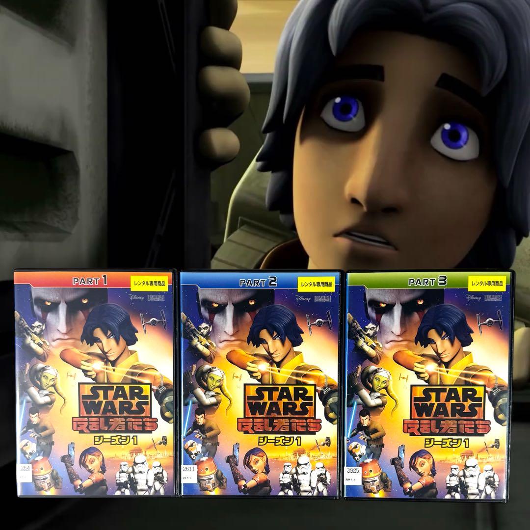 スター・ウォーズ 反乱者たち シーズン1 2 3 ファイナル 全14巻 全巻