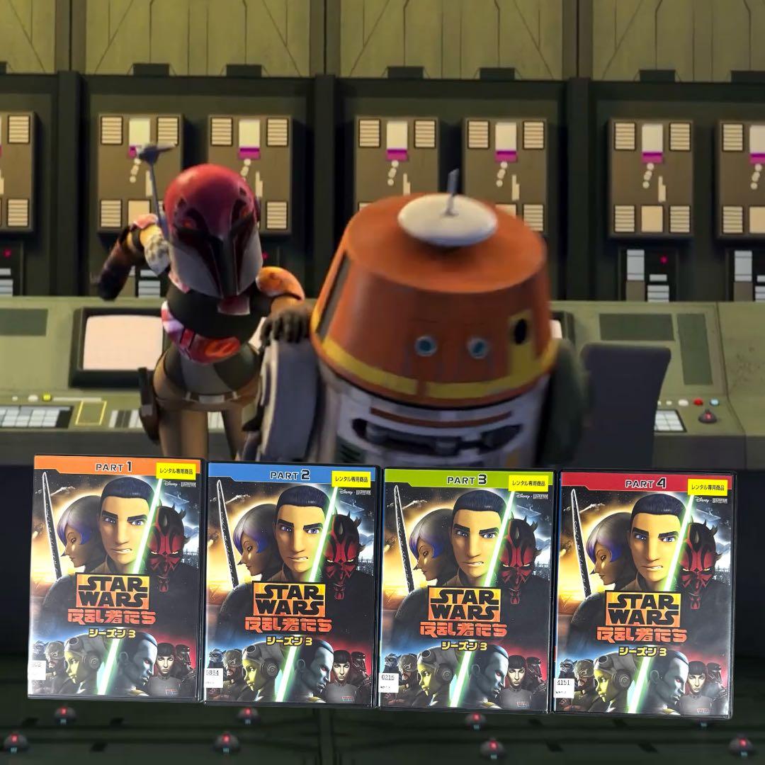 スター・ウォーズ 反乱者たち シーズン1 2 3 ファイナル 全14巻 全巻