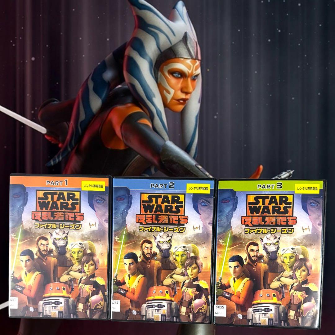 スター・ウォーズ 反乱者たち シーズン1 2 3 ファイナル 全14巻 全巻