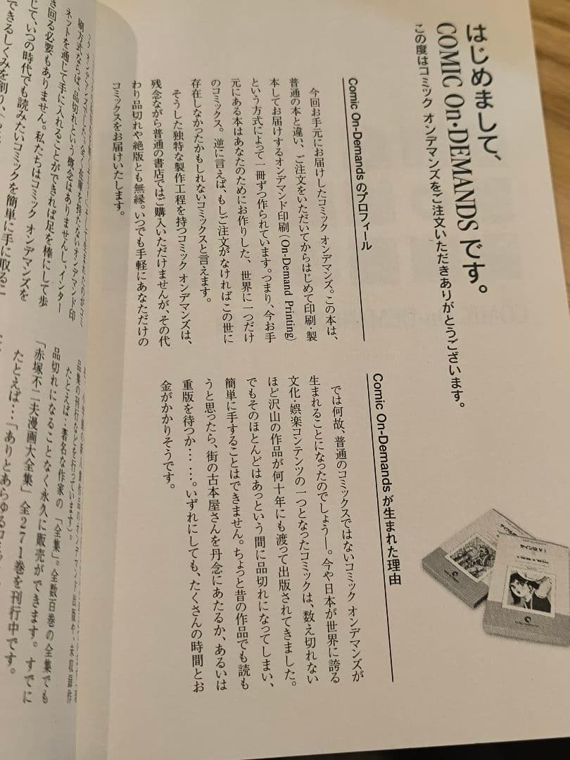 (希少本)　なぜか笑介　全巻29冊セット